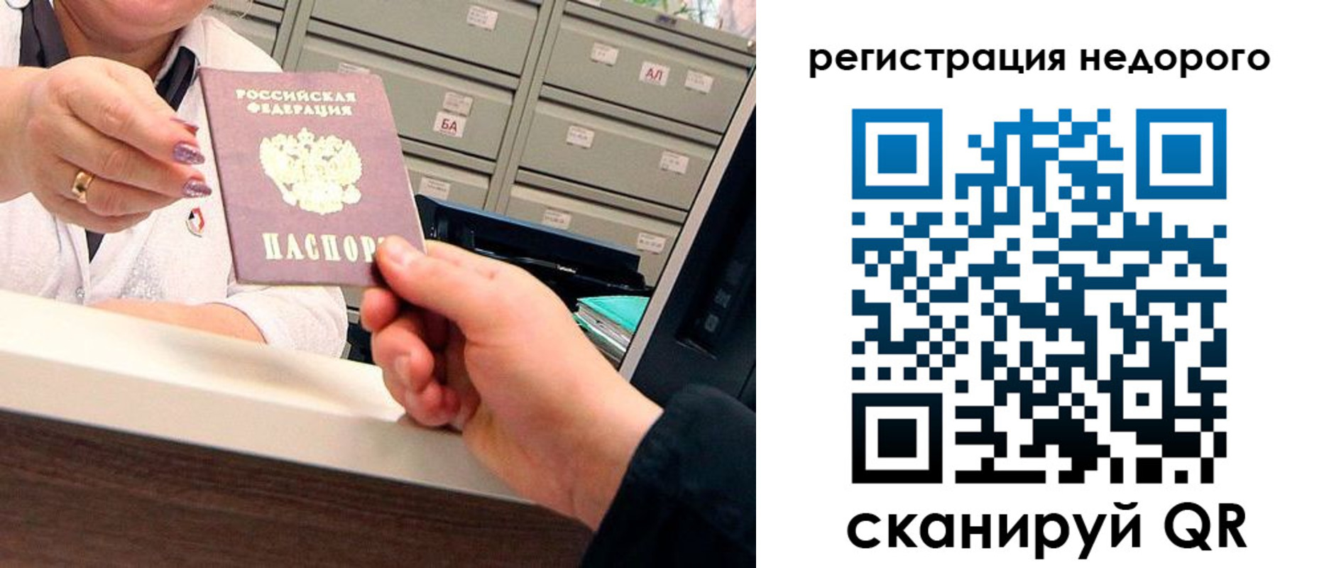 прописка иностранных граждан в Дальнереченске
